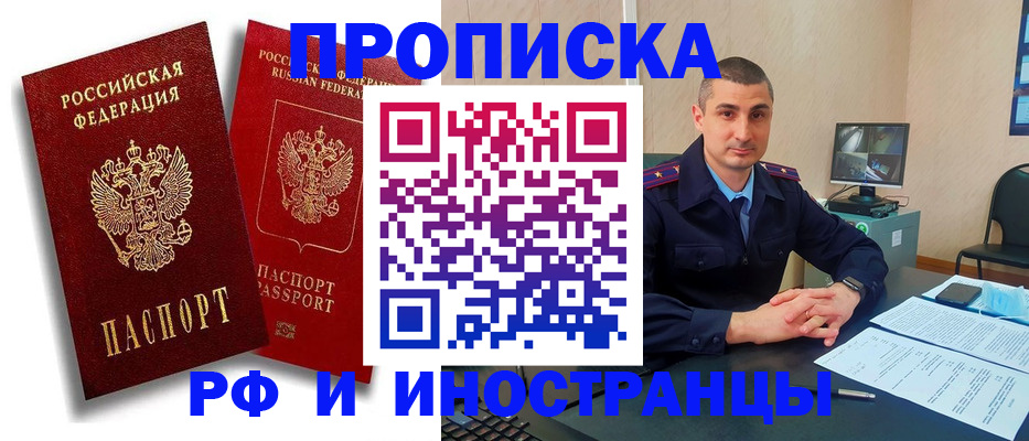пропишу в квартире в Черепаново