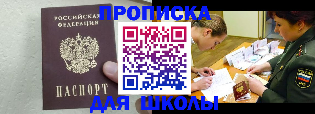 временная регистрация в квартире в Черепаново