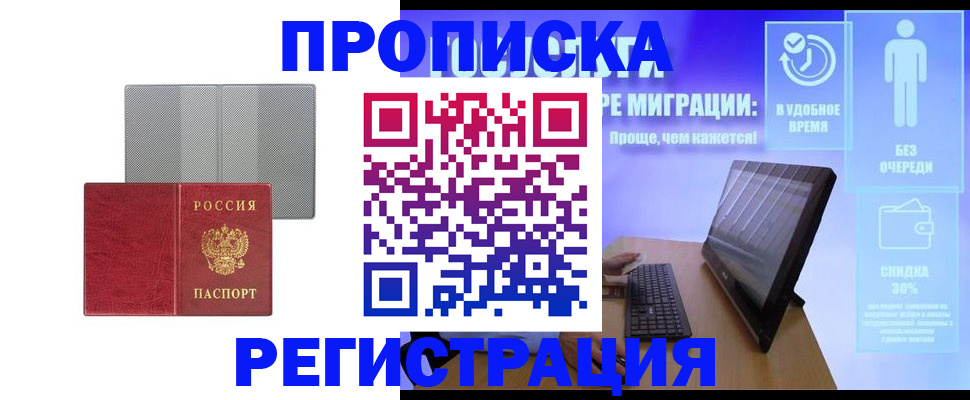 найти адрес прописки в Черепаново