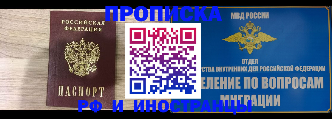 временная регистрация гарантия в Черепаново